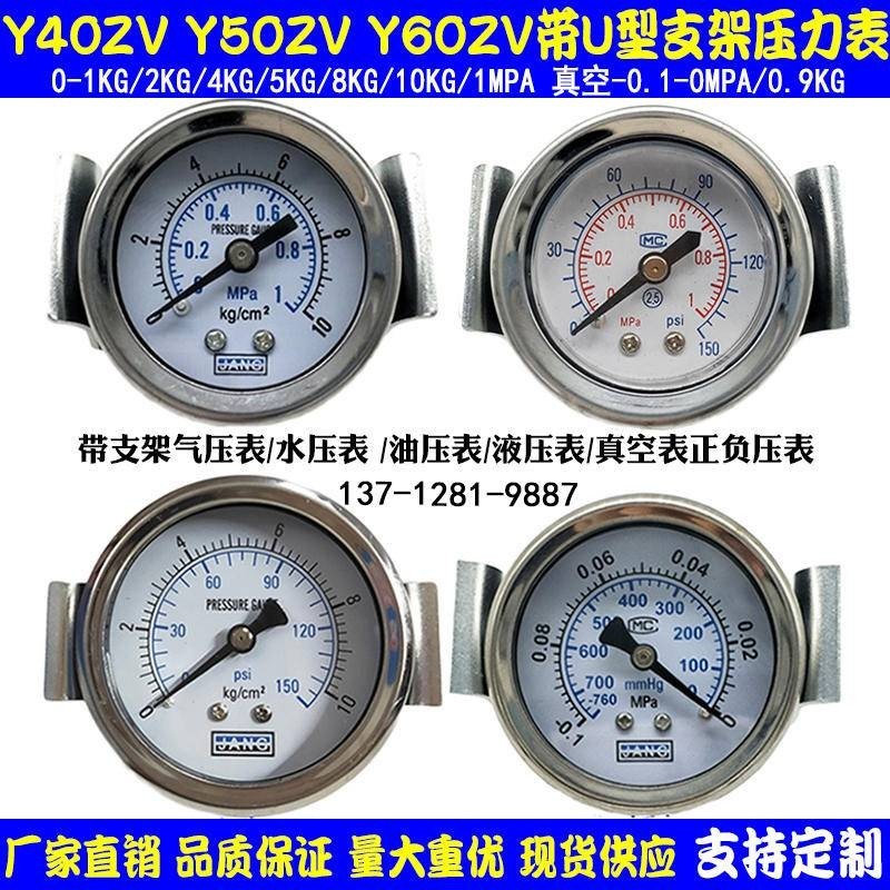 多買優惠Y40ZV軸向帶支架壓力表10KG氣動氣壓表液水壓真空負壓表-0.1-0MPAft