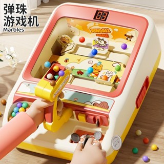 兒童打球彈珠遊戲機可投幣計分闖關遊戲機手眼協調益智玩具