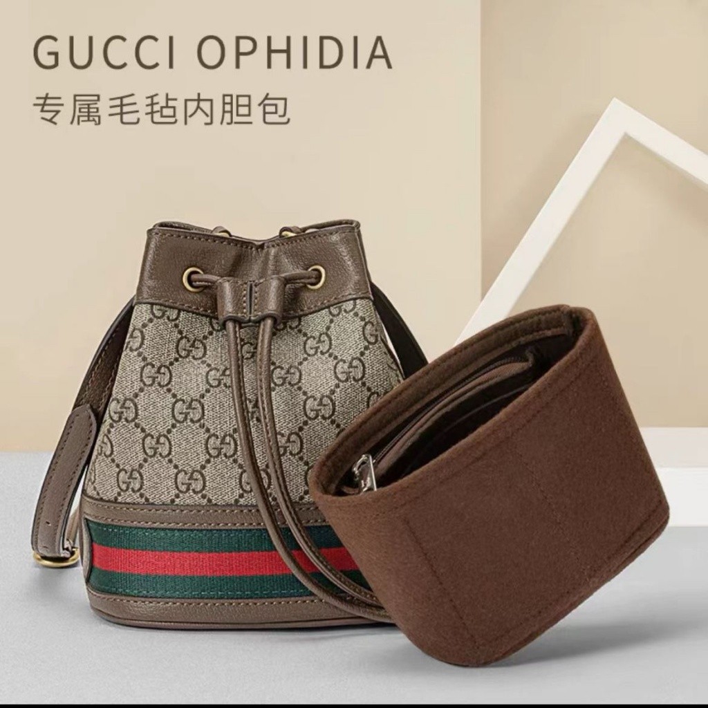 保固💯 內膽包適用於Gucci古馳 Ophidia水桶包內袋 內襯小中號袋中袋收納整理包中包