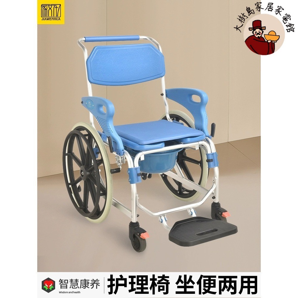 大樹島家居家電館：輪式椅坐便器tanhuan老人可洗澡多功能lunyi移動馬桶坐便器防水huli椅