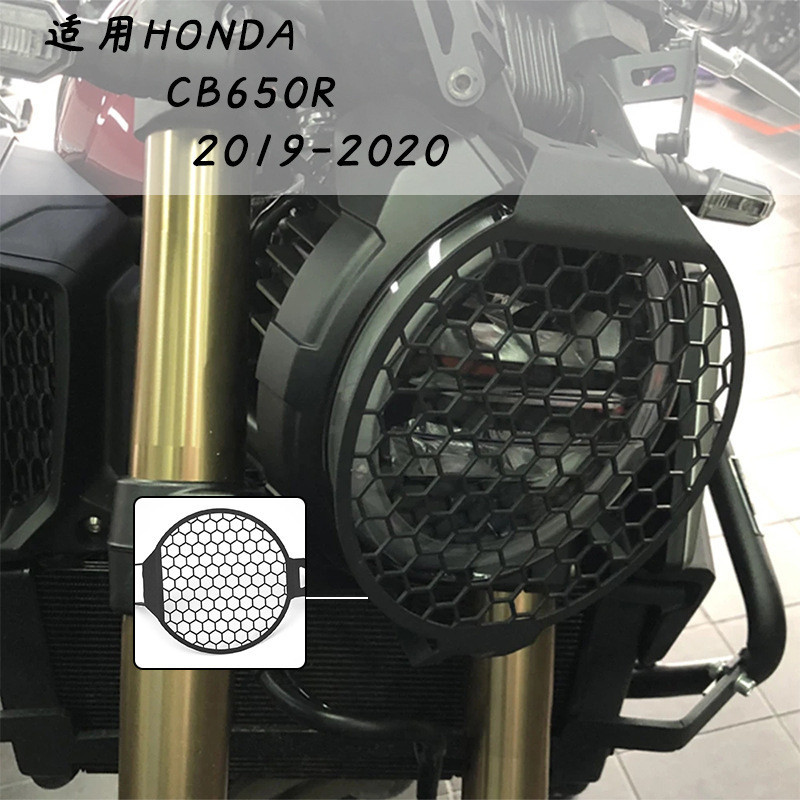 熱賣 適用本田CB650R 2019-2020年 改裝大燈網保護網大燈護罩車燈護框