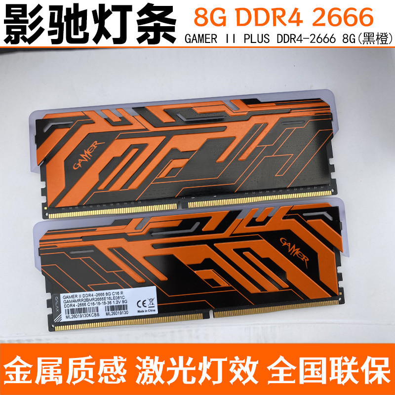 【關注立減】影馳燈條8G/16G/32G內存條2666/3000/3200/3600RGB臺式機電腦ddr4