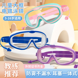 新款兒童馬卡龍泳鏡PC防霧游泳眼鏡防水護目鏡