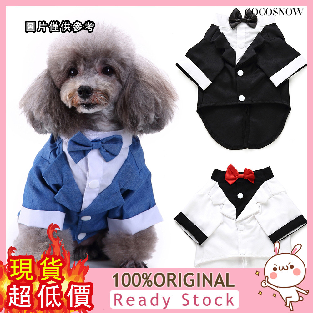 [迪曼]  亞馬遜寵物衣服狗西裝跨境寵物用品新品狗衣服禮服 結婚禮服