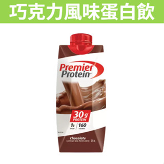 [恩恩零食鋪] 滿額免運 現貨~團購/批發 好市多 Premier Protein 巧克力風味蛋白飲 325毫升