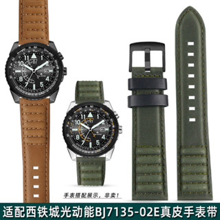 新款適配西鐵城光動能黑武士BJ7135-02E/BJ7138-04E真皮手錶帶男錶鏈