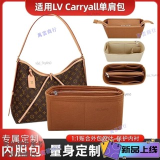 內膽包 包中包收納 袋中袋內襯 包包內袋 適用于LV Carryall收納單肩腋下包內襯內袋包撐