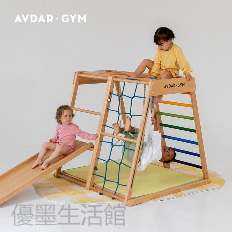 優墨生活館AVDAR攀爬架山毛櫸木兒童鞦韆吊環小型遊樂園室內家用寶寶滑滑梯E16