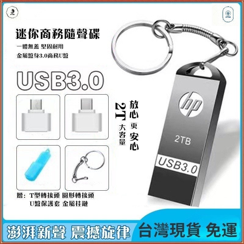 台灣現貨-免運高速USB3.0硬碟1TB 2TB商務大容量高速隨身碟512GB 金屬商務隨身碟手機電腦通用