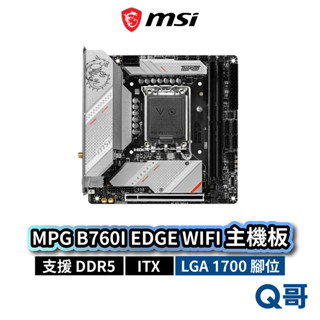 MSI 微星 MPG B760I EDGE WIFI 主機板 DDR5 LGA1700 腳位 ITX MSI721