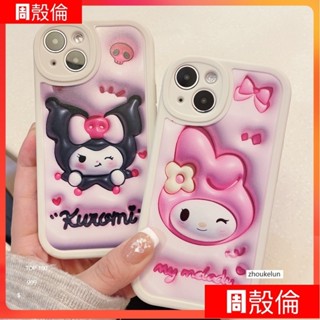 美樂蒂 庫儸米手機殼 適用於iPhone15 7plus 8plus 14 13 Pro Max 12 11 卡通防摔殼