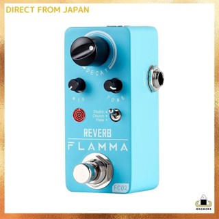FLAMMA FC02 迷你混響踏板 數字吉他踏板 3種混響效果 教堂 鋼板 錄音室 真旁路通路