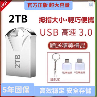 台灣現貨-免運大容量3.0高速隨身碟512G/1TB/2TB硬碟Typec安卓蘋果iphone手機電腦兩用行動硬