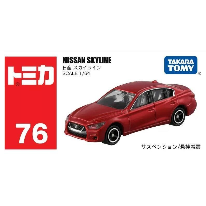 Takara Tomy Tomica 76 NISSAN SKYLINE 紅色金屬壓鑄車模型玩具車全新