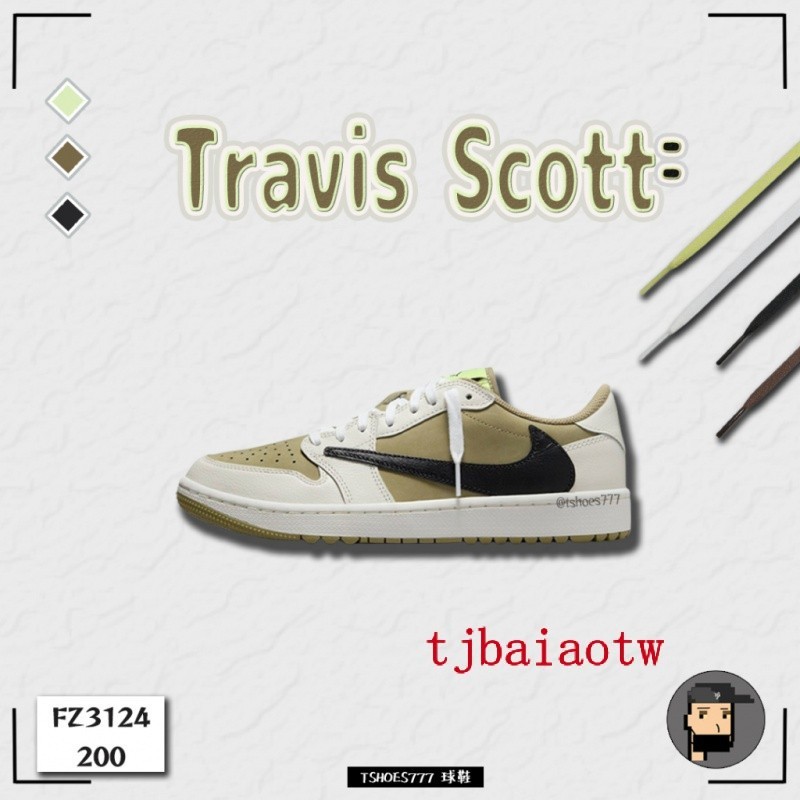 特價 Travis Scott Nike Air Jordan 1 Low golf 倒勾 橄欖綠 棕色 FZ3124-