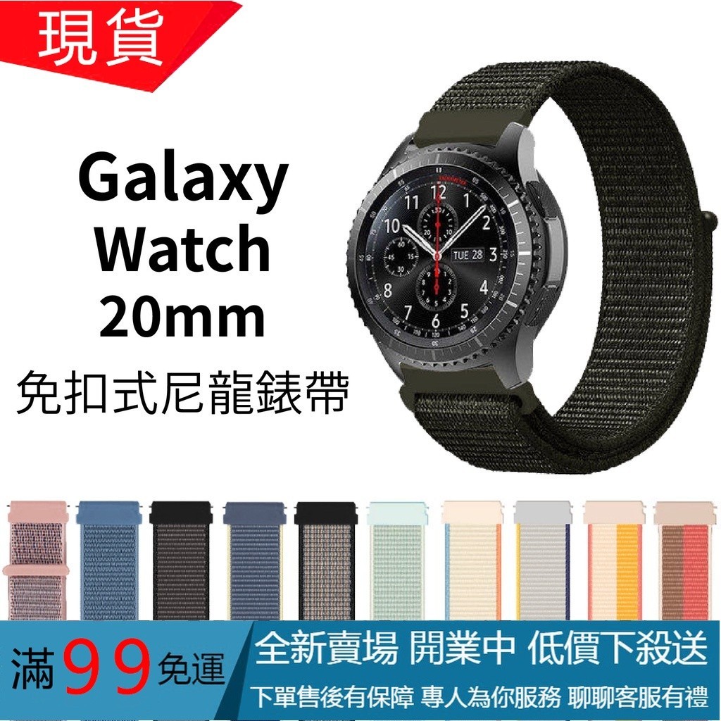Galaxy Watch 5 Pro 4 20mm 尼龍錶帶 Active 2 Realme Watch Haylou