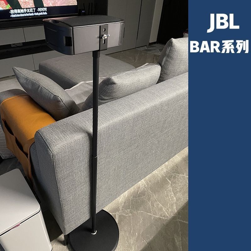 、適用於Jbl音箱支架bar1300X環繞bar9.1 800音響家用落地架支撐架