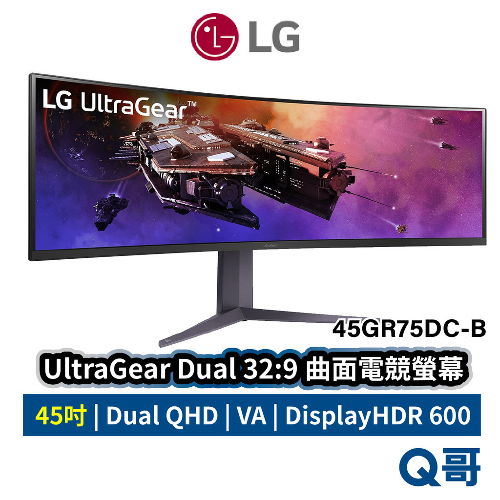 LG 專業電競曲面螢幕 45吋 32:9 UltraGear Dual QHD 顯示器 45GR75DC LGM28