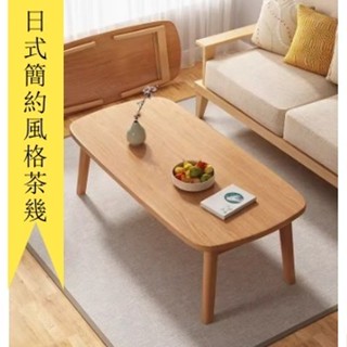日式風情實木折疊式茶几 客廳陽臺小茶桌 多功能榻榻米茶几 簡約風格 原木色 家用 兩用 折疊式全套 小戶型 家居