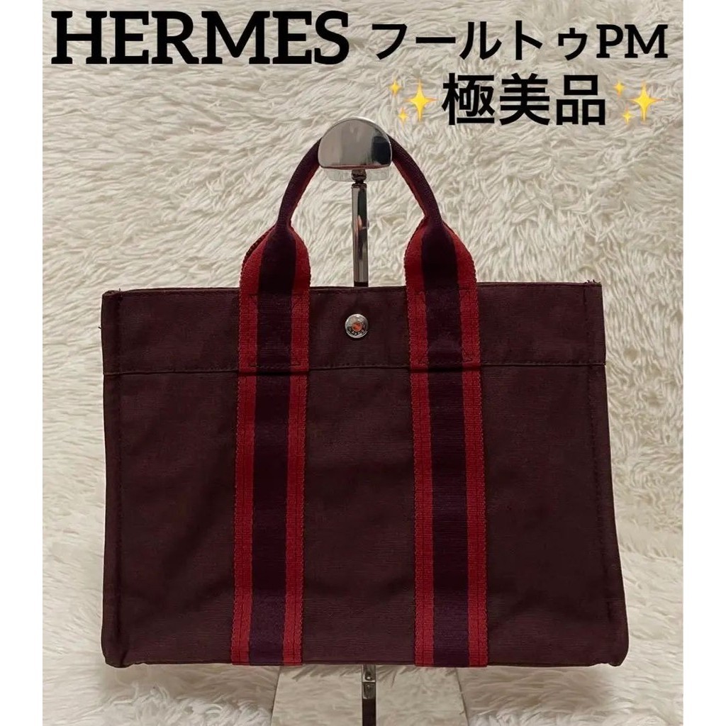 HERMES 愛馬仕 托特包 Herline Fourre Tout pm 紅色 日本直送 二手