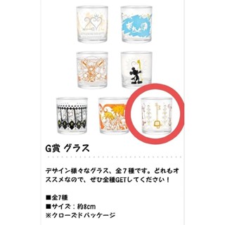 近全新 Sanrio 三麗鷗 杯子 水杯 一番賞 公仔 大王 mercari 日本直送 二手