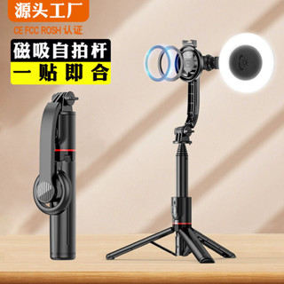 L20手機自拍桿magsafe磁吸支架直播手機支架桌面便攜式迷你三腳架