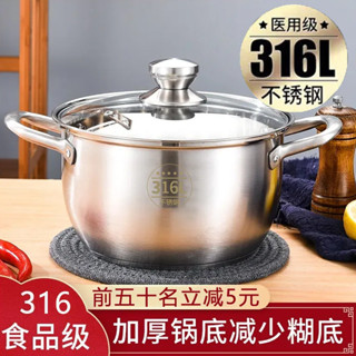 316特厚食品級不鏽鋼湯鍋家用燉湯煮粥鍋煲火鍋蒸鍋燃氣爐電磁爐