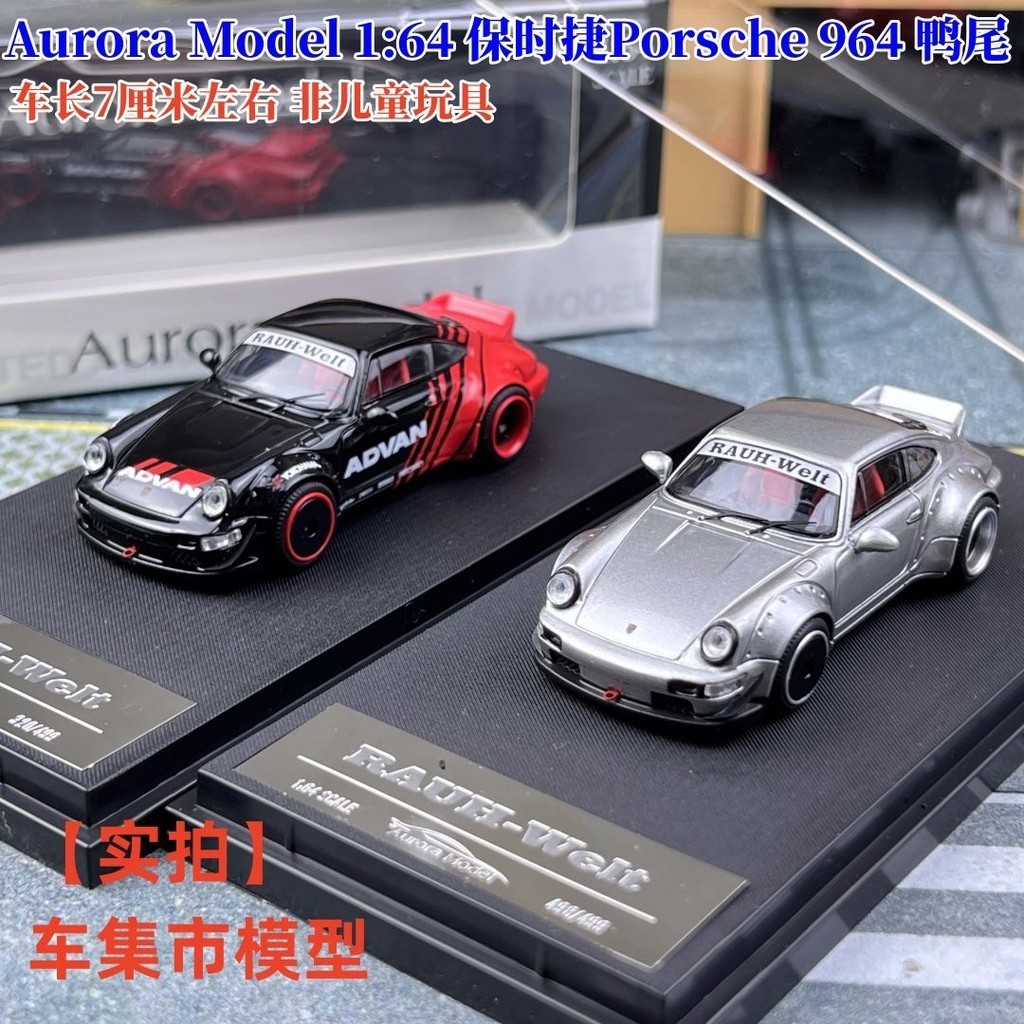 現貨 AM 1:64 保時捷Porsche 964 鴨尾 合金汽車模型Aurora Model