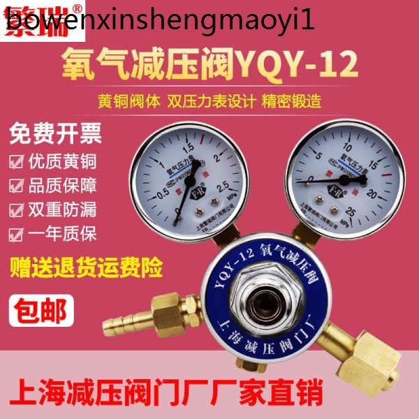 熱賣. 氧氣減壓閥YQY-12全銅氣體減壓器雙頭40升鋼瓶雙表壓力錶mpa繁瑞
