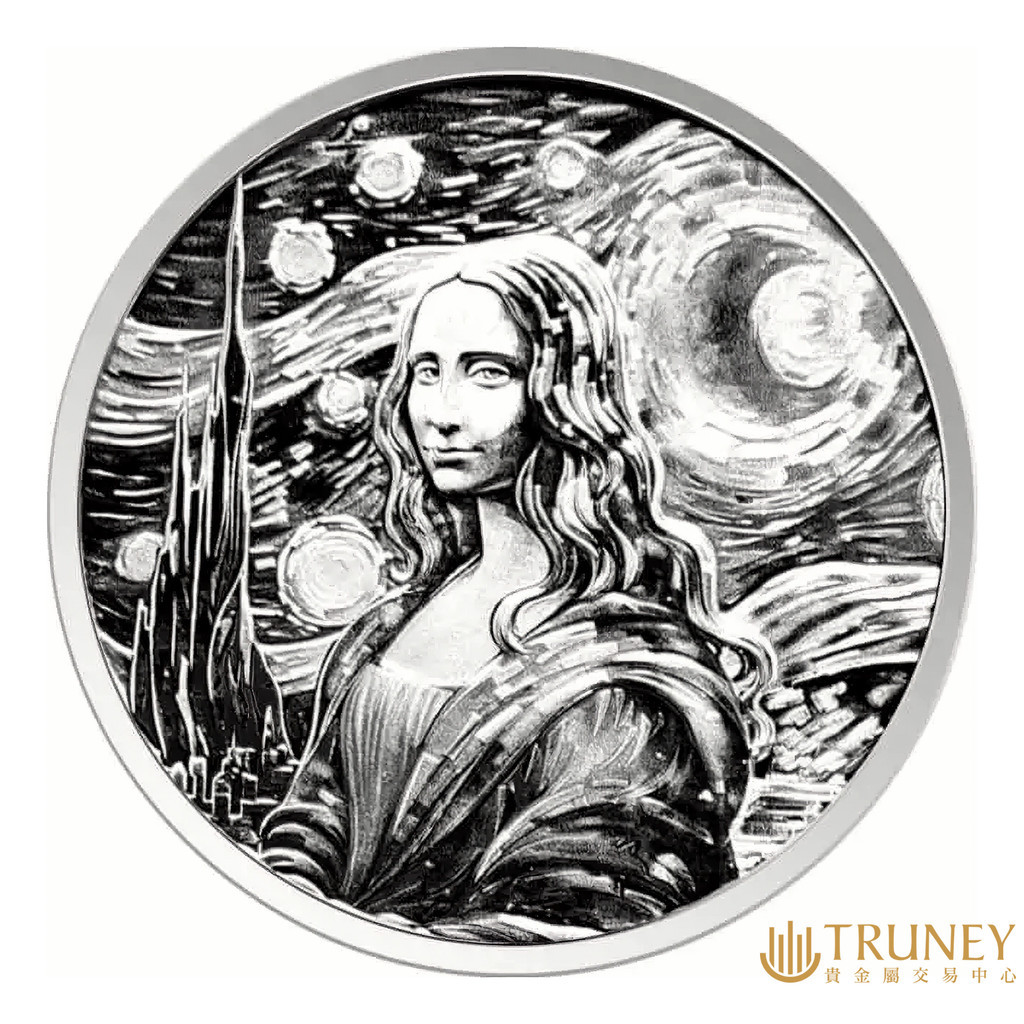 【TRUNEY貴金屬】2024斐濟蒙娜麗莎 × 梵谷星空類精鑄銀幣1盎司