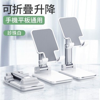 手機支架 家用折疊式升降多功能伸縮可調節支架桌面直播平板iPad/iphone通用支架 簡約便攜手機支架 平板支架