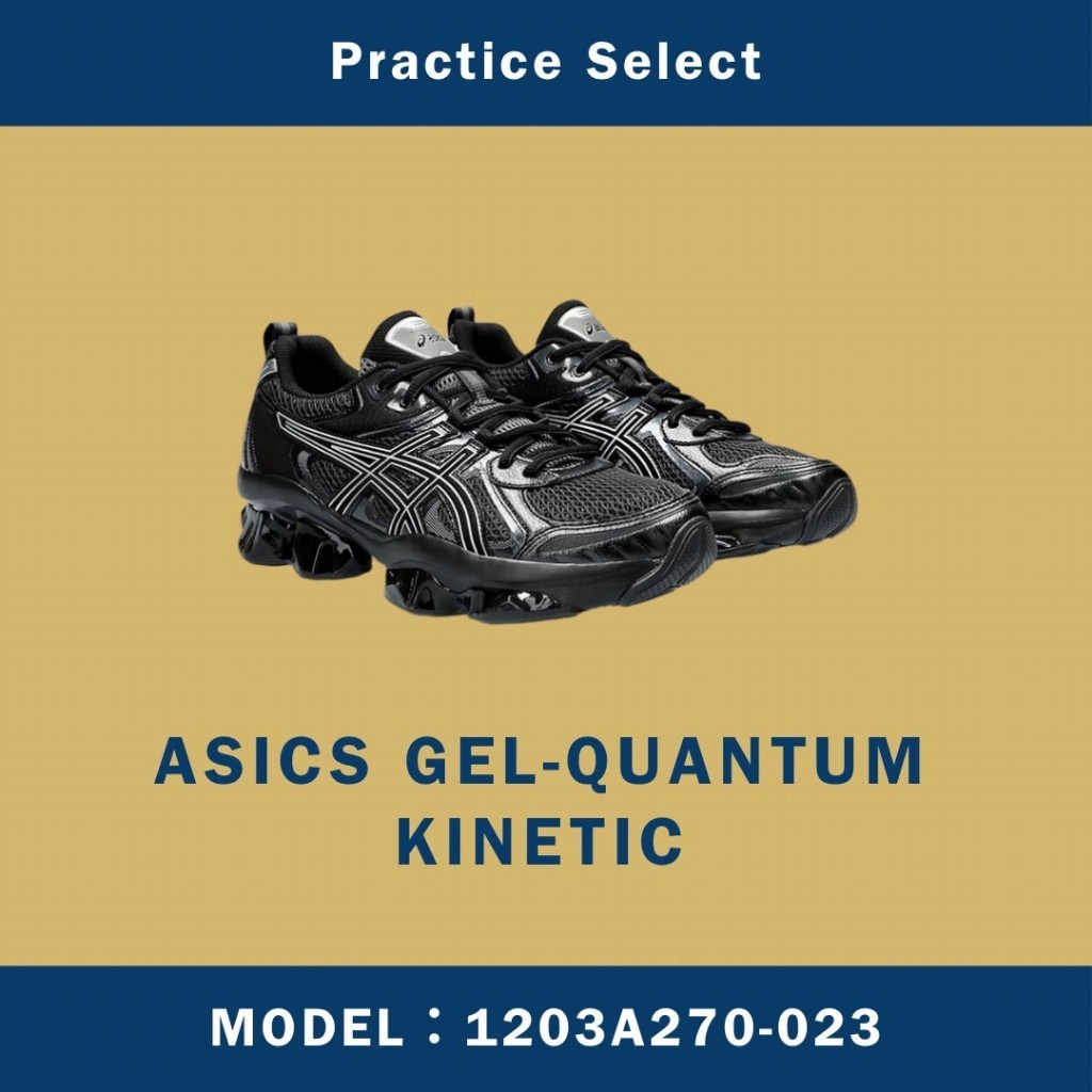 ASICS GEL-QUANTUM KINETIC 黑銀 銀黑 1203A270-023