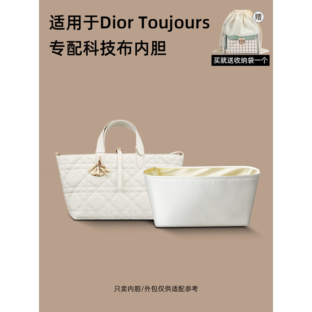 【包包內膽】適用Dior迪奧TOUJOURS托特包中包內膽小中tote皮質收納內袋襯防水