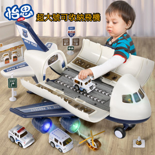超大號飛機玩具 飛機玩具車 玩具客機 載人飛機玩具 兒童慣性模型 兒童收納玩具套裝 燈光音樂 益智男孩玩具