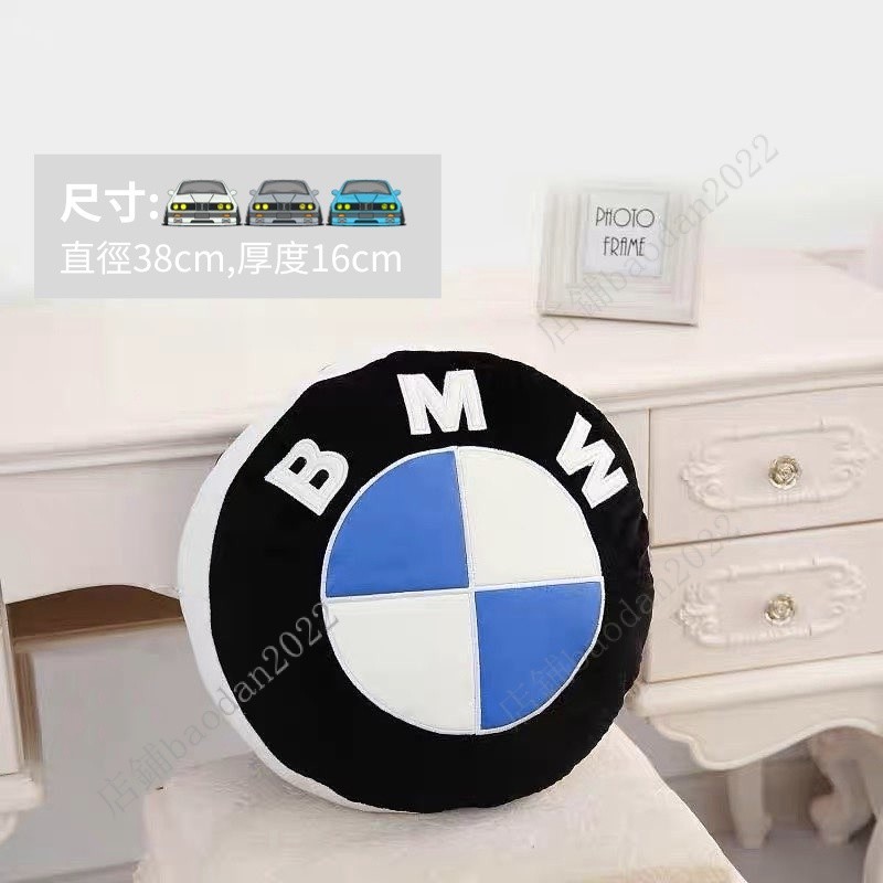 現貨BMW 抱枕 圓形 靠枕 抱枕 坐墊 寶馬 bmw 交車禮 新車禮 送禮 車上必備 車用品 WLAU