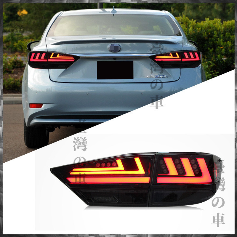 適用於13-17款凌志 Lexus ES尾燈總成改裝LED行車燈剎車燈流水轉向燈 汽車大燈