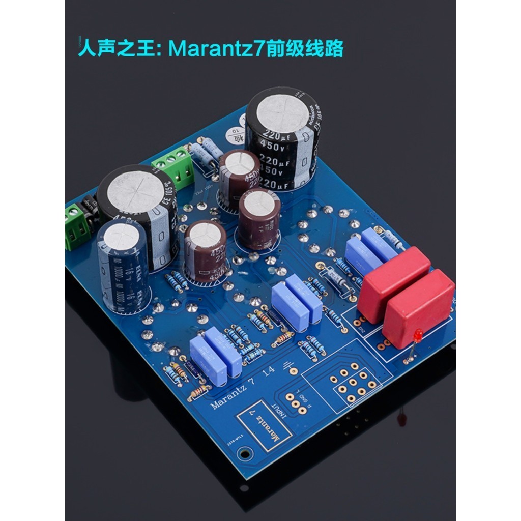 馬蘭士 馬七 Marantz 7電子管前級線路前級DIY套件