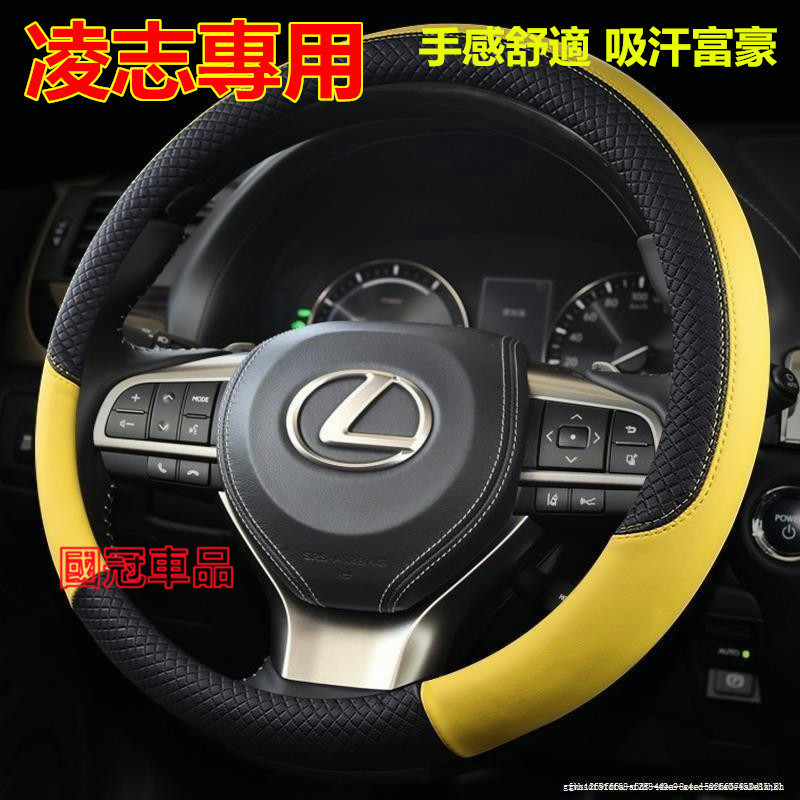 適用 凌志方向盤套Lexus NX ES RX UX IS CT LS GS LX RC 汽車把套 防滑套 皮革方向盤套