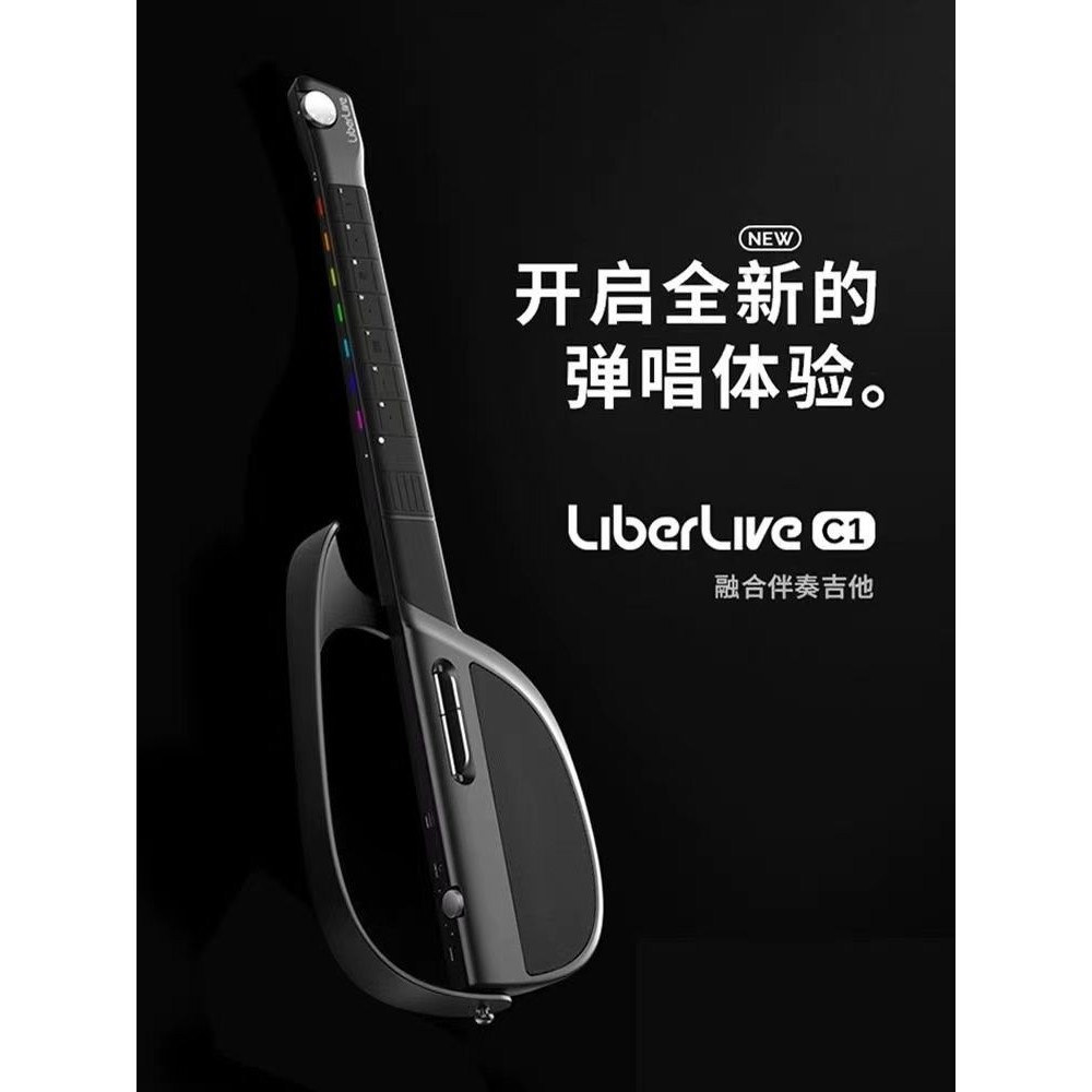 LiberLive C1 融合伴奏吉他 無弦吉他彈唱一人樂隊鼓機折迭露營{