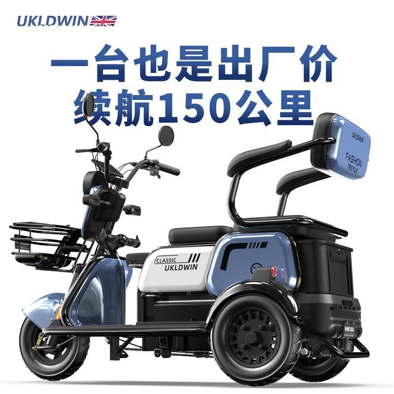 【臺灣專供】UKLDWIN老人車代步車山區爬坡家用鋰電池休閒車三輪車三輪電動車