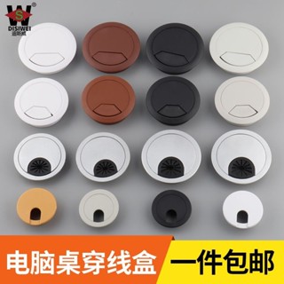 購滿199出貨 電腦辦公桌面裝飾 穿線盒 孔蓋過線盒 金屬合金書桌505360孔蓋板