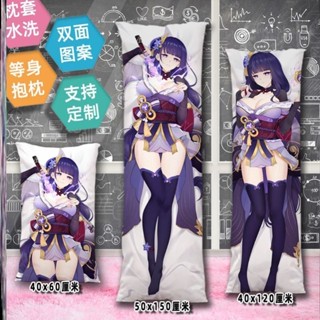 【原神-客製化抱枕】雷神等身抱枕二次雷電將軍原神動漫周邊雷神巴爾睡覺夾腿靠抱枕