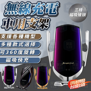🔥紅外感應15W快充🔥無線充電手機架 車用無線充電手機架 汽車手機架 車用手機架 無線車充 汽車出風口手機架 出風口