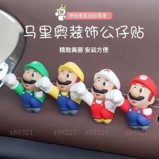 ⚡️新品超值⚡️電動車3D立體車貼馬裡奧外內飾摩托車小牛電瓶車改裝個性配件車飾