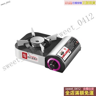 臺灣出貨·迷你小卡式爐車載瓦斯燃氣卡磁卡斯爐戶外爐具便攜式煤燃氣灶小型