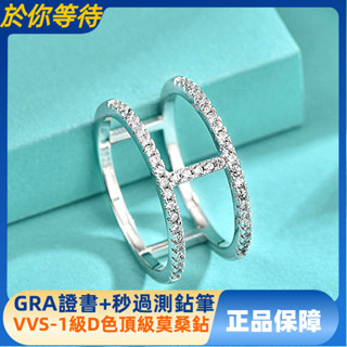 免運費【莫桑鑽配GRA證書】歐美熱賣925純銀戒指女情侶工字指環批發簡約個性雙層女戒飾品ins 鑽石戒指XLE