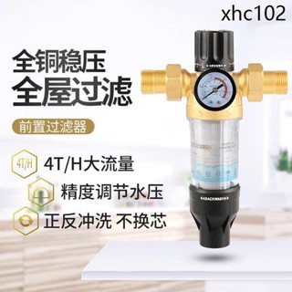 Addrop前置淨水器家用反衝洗過濾器全屋自來水龍頭濾水器免拆濾芯