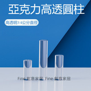 透明亞克力圓柱珠寶首飾展示底座小擺件展示架手辦模型化妝品底託Fine