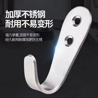 £書包掛鈎£現貨 不銹鋼 掛鈎 單鈎浴室廚房門加厚單衣帽鈎掛衣鈎墻壁打孔衛生間