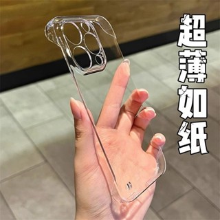 新款透明手機殼蘋果無邊框適用16promax硬殼iphone15簡約14保護套